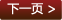 第2頁(yè)